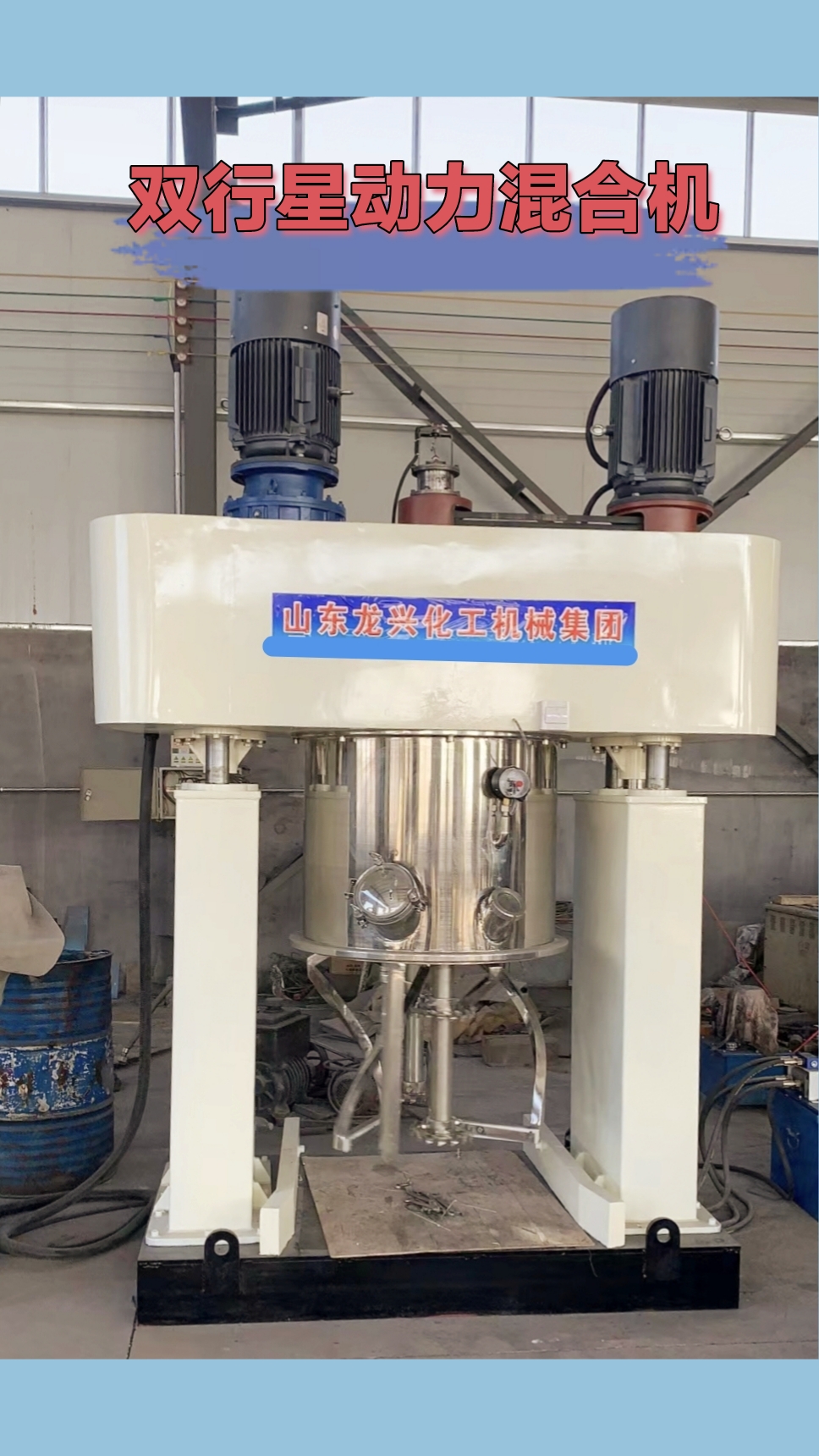 雙行星雙動力混合機